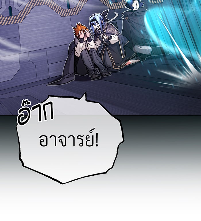 จอมเวทเกิดใหม่ในรอบ 66666 ปี - หน้า 24