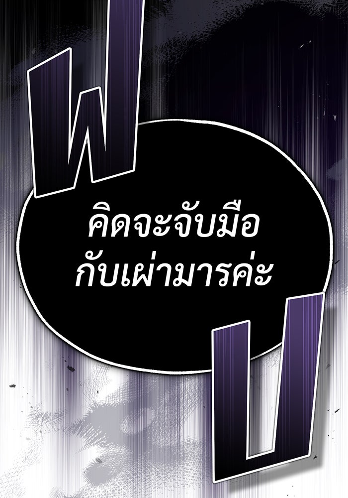จอมเวทเกิดใหม่ในรอบ 66666 ปี - หน้า 3