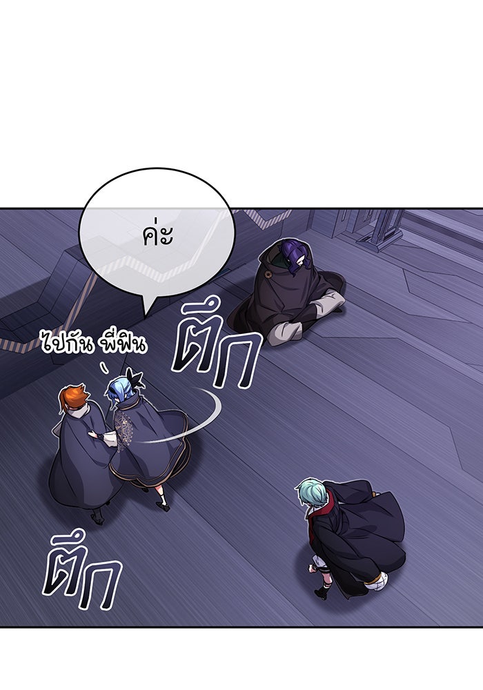 จอมเวทเกิดใหม่ในรอบ 66666 ปี - หน้า 32