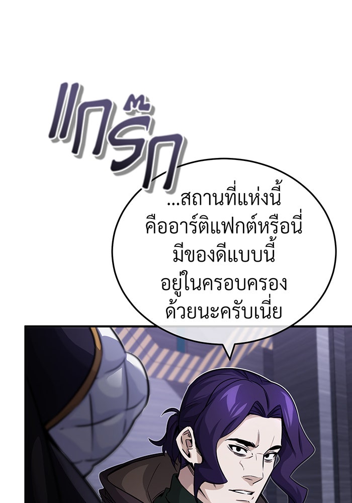 จอมเวทเกิดใหม่ในรอบ 66666 ปี - หน้า 34