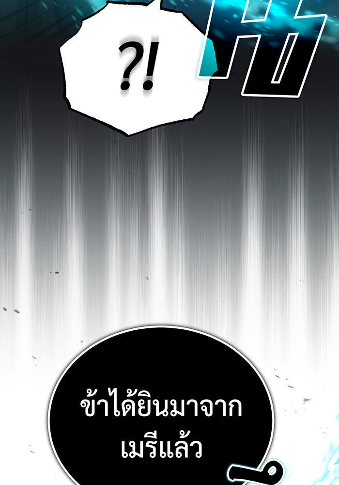 จอมเวทเกิดใหม่ในรอบ 66666 ปี - หน้า 39
