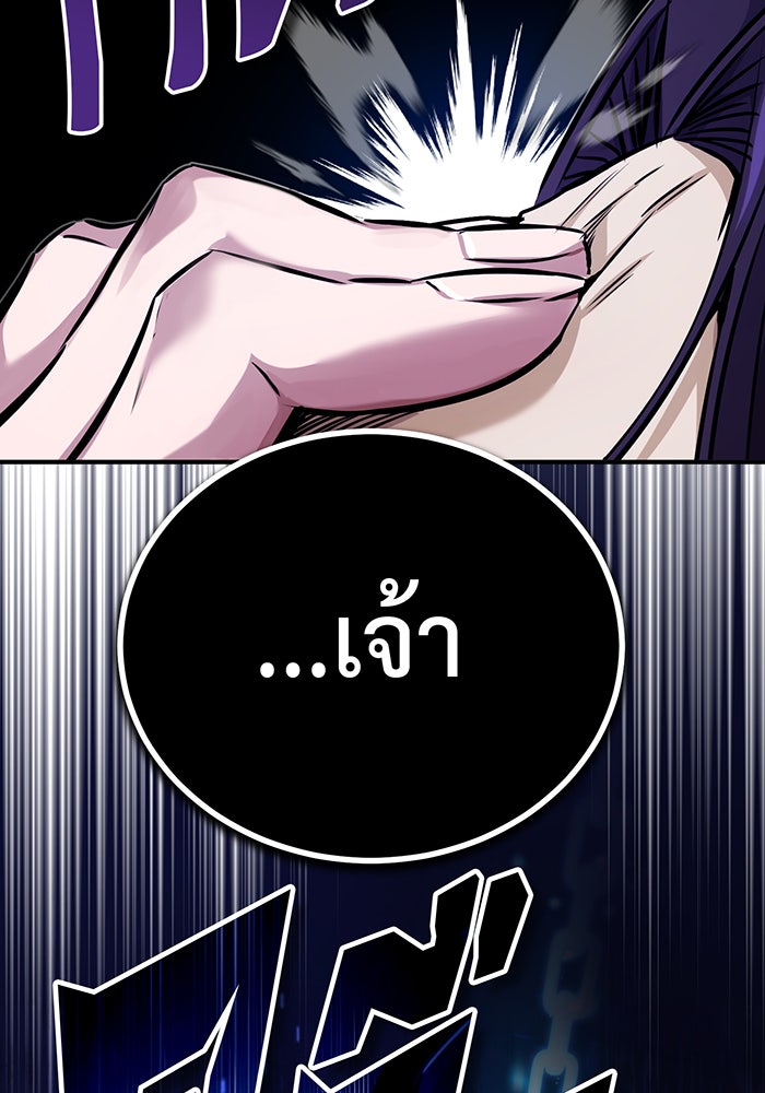จอมเวทเกิดใหม่ในรอบ 66666 ปี - หน้า 50