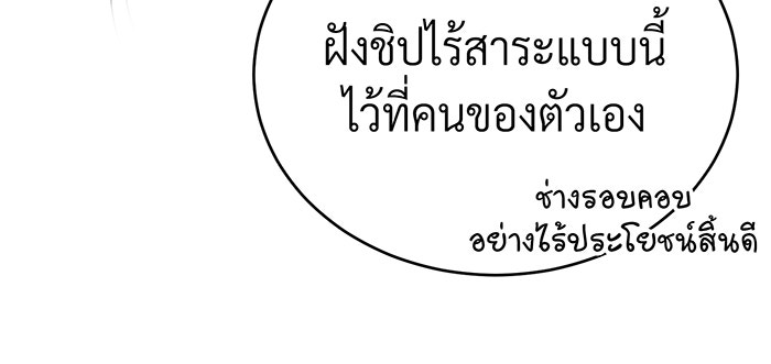 จอมเวทเกิดใหม่ในรอบ 66666 ปี - หน้า 57