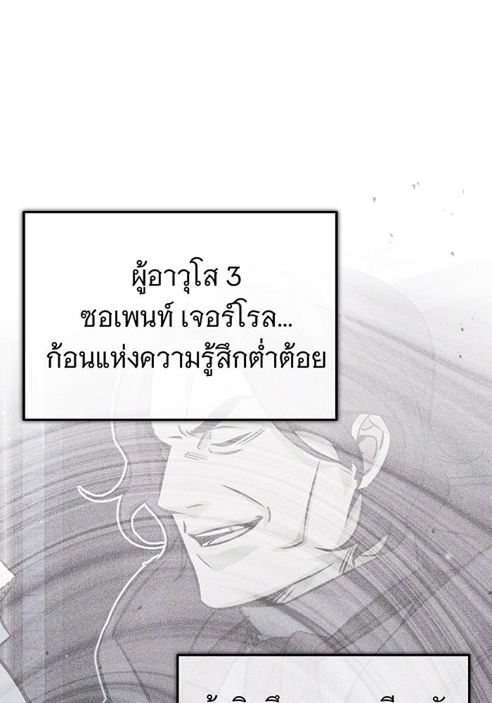 จอมเวทเกิดใหม่ในรอบ 66666 ปี - หน้า 58