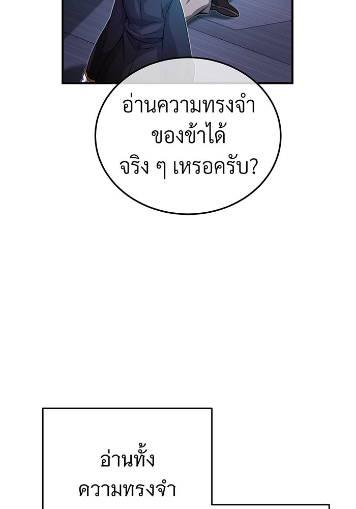 จอมเวทเกิดใหม่ในรอบ 66666 ปี - หน้า 62