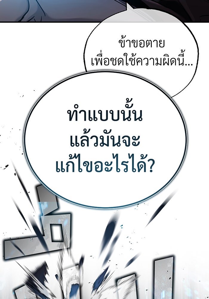 จอมเวทเกิดใหม่ในรอบ 66666 ปี - หน้า 67