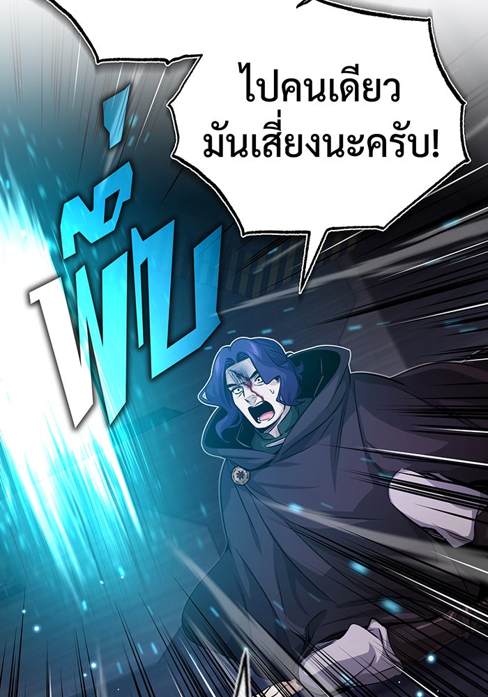 จอมเวทเกิดใหม่ในรอบ 66666 ปี - หน้า 73