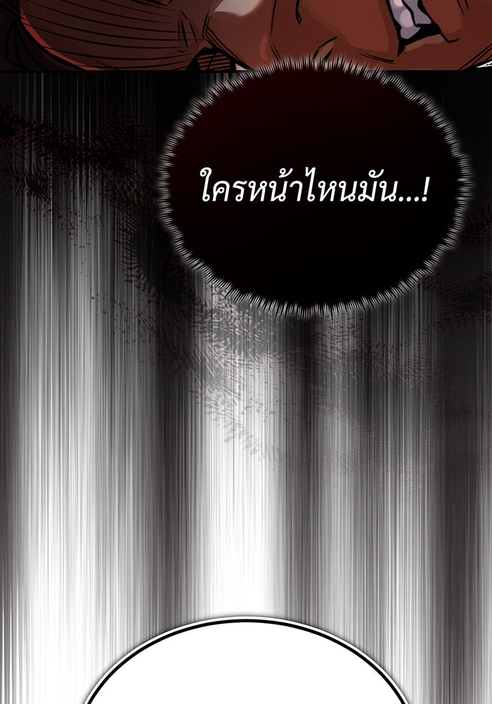 จอมเวทเกิดใหม่ในรอบ 66666 ปี - หน้า 81