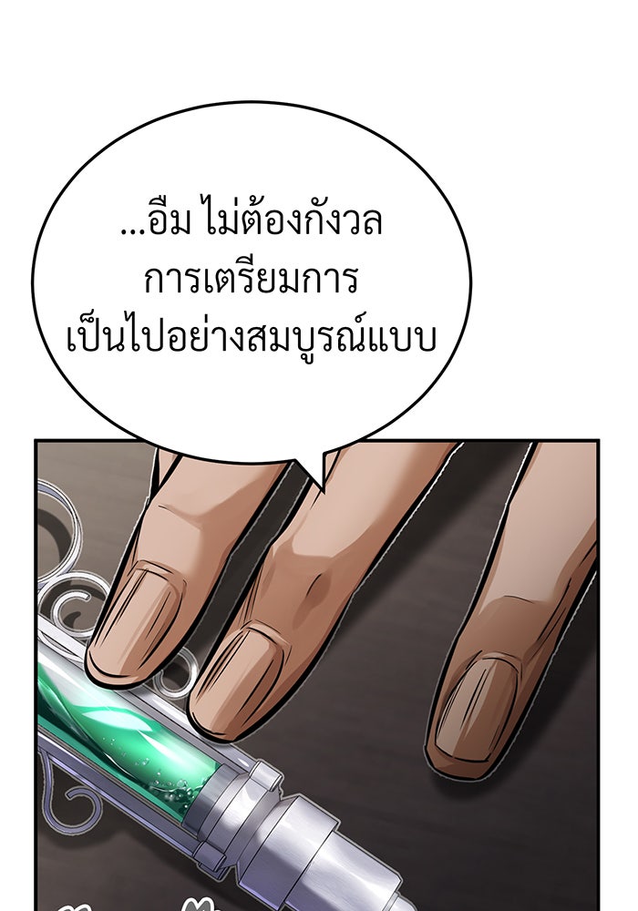 จอมเวทเกิดใหม่ในรอบ 66666 ปี - หน้า 84