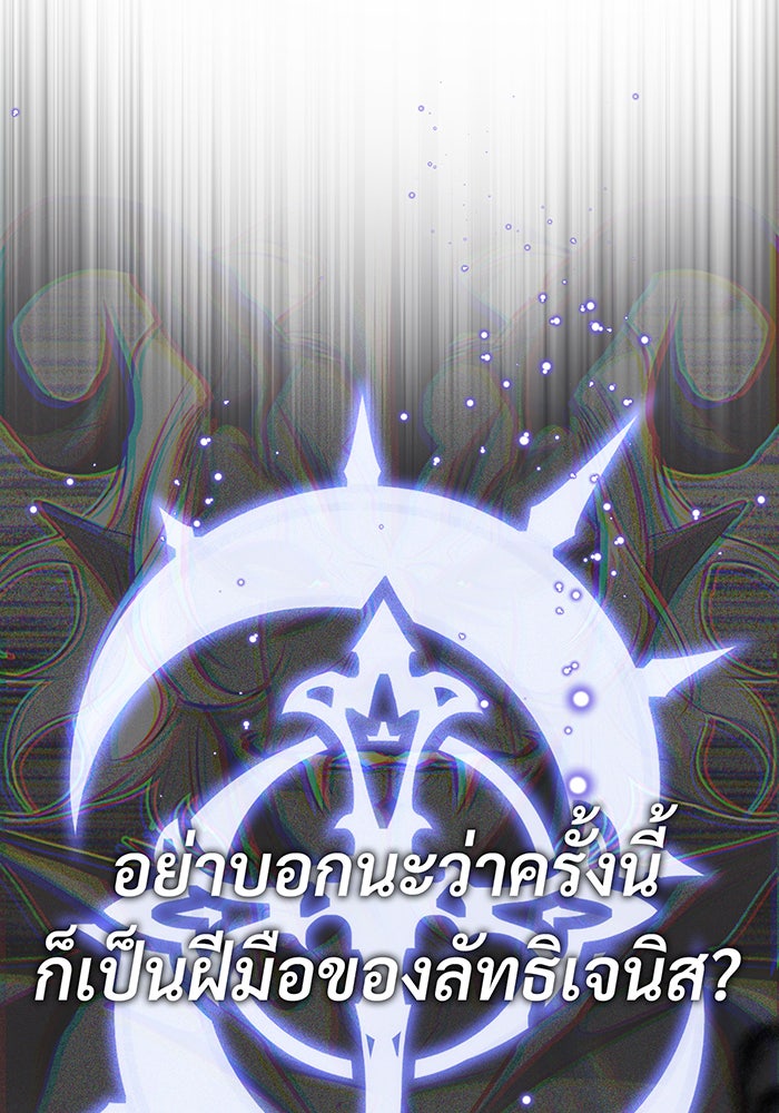 จอมเวทเกิดใหม่ในรอบ 66666 ปี - หน้า 9