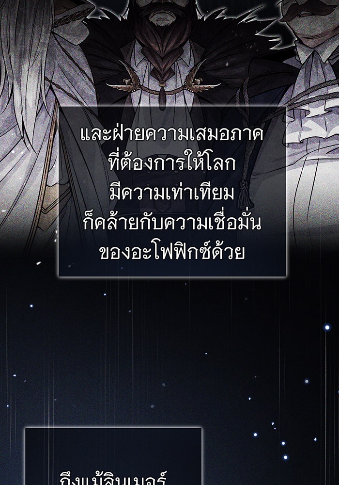 จอมเวทเกิดใหม่ในรอบ 66666 ปี - หน้า 98