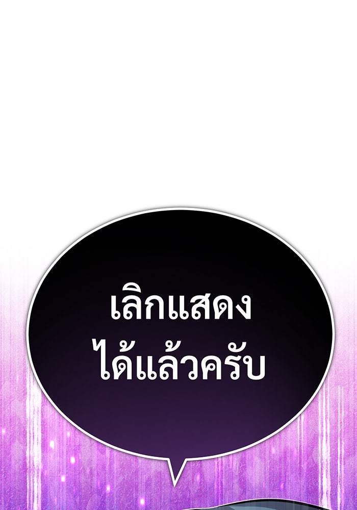 จอมเวทเกิดใหม่ในรอบ 66666 ปี - หน้า 1