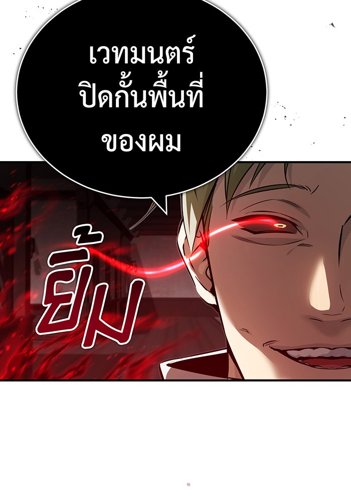 จอมเวทเกิดใหม่ในรอบ 66666 ปี - หน้า 10