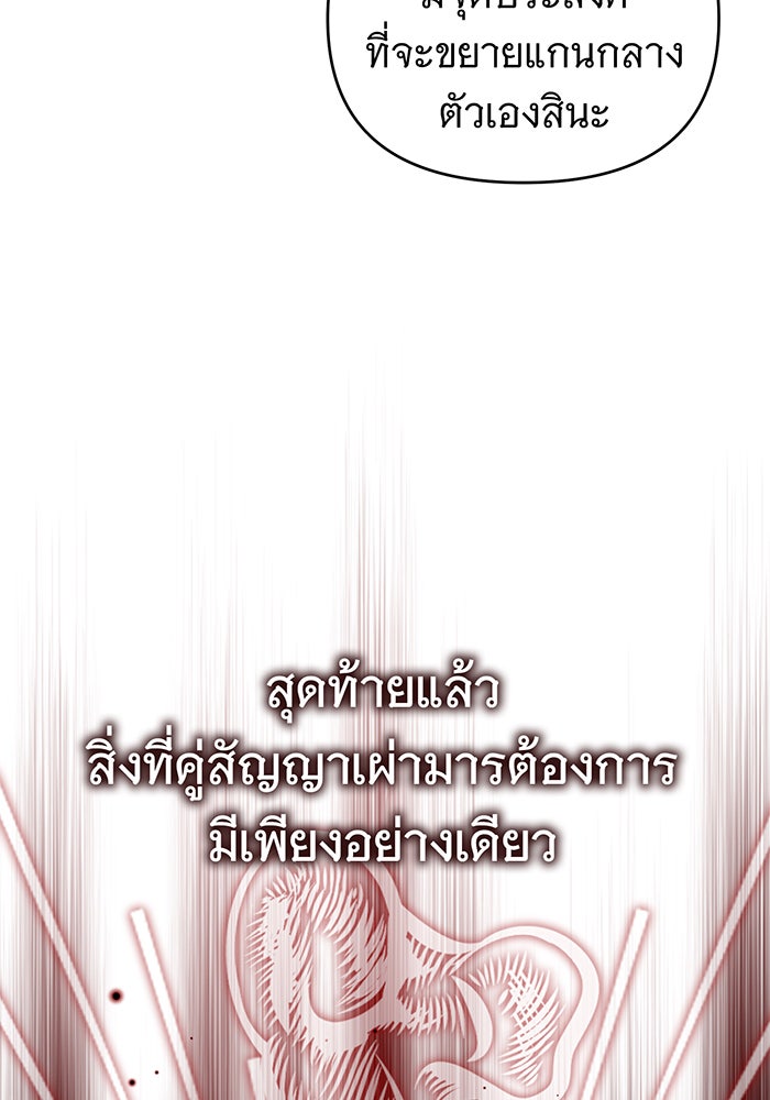 จอมเวทเกิดใหม่ในรอบ 66666 ปี - หน้า 100