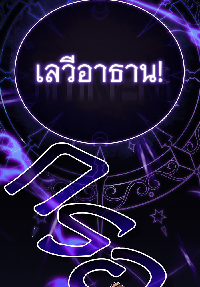 จอมเวทเกิดใหม่ในรอบ 66666 ปี - หน้า 112