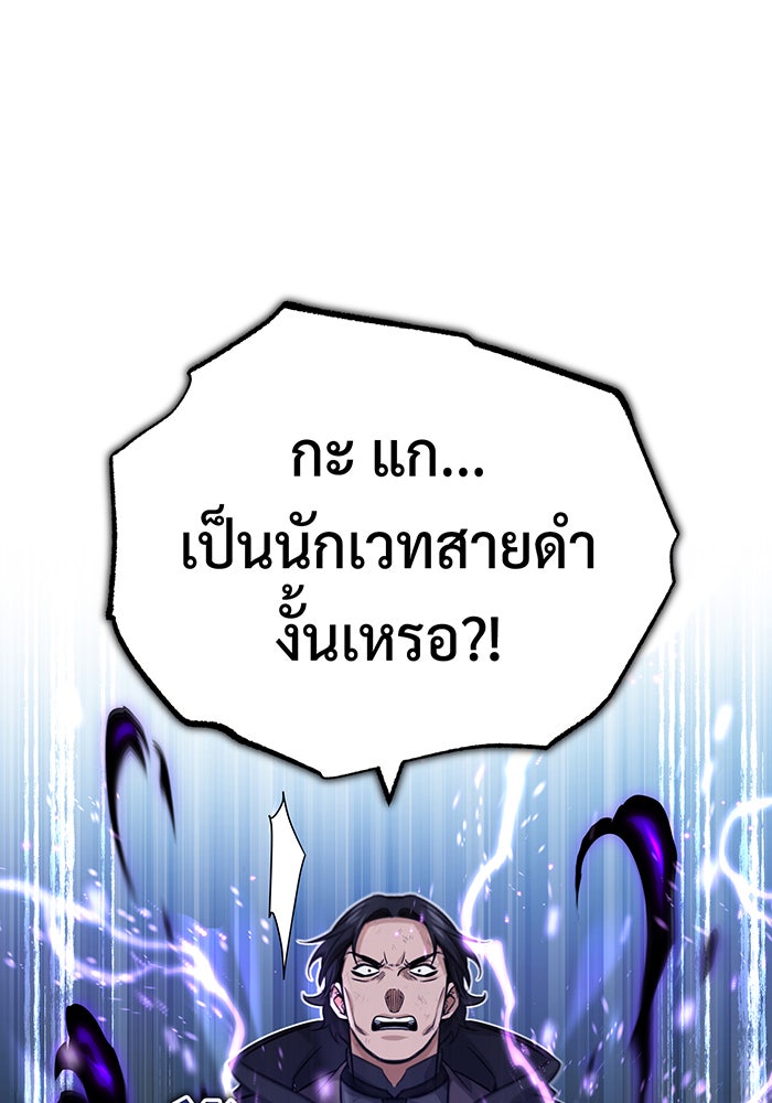 จอมเวทเกิดใหม่ในรอบ 66666 ปี - หน้า 117