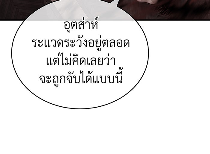 จอมเวทเกิดใหม่ในรอบ 66666 ปี - หน้า 12