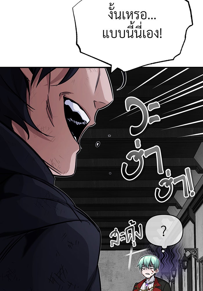 จอมเวทเกิดใหม่ในรอบ 66666 ปี - หน้า 121