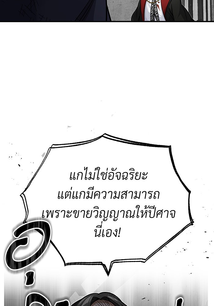 จอมเวทเกิดใหม่ในรอบ 66666 ปี - หน้า 122