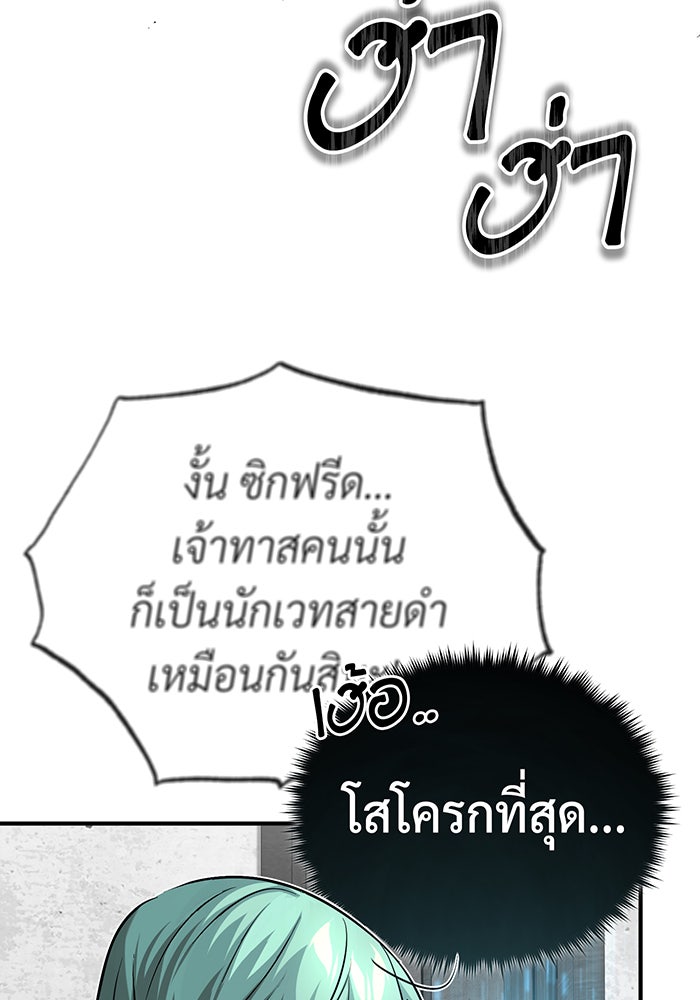 จอมเวทเกิดใหม่ในรอบ 66666 ปี - หน้า 124