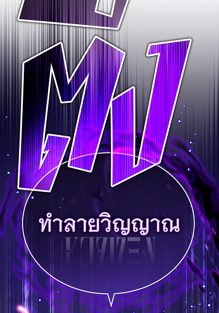 จอมเวทเกิดใหม่ในรอบ 66666 ปี - หน้า 126