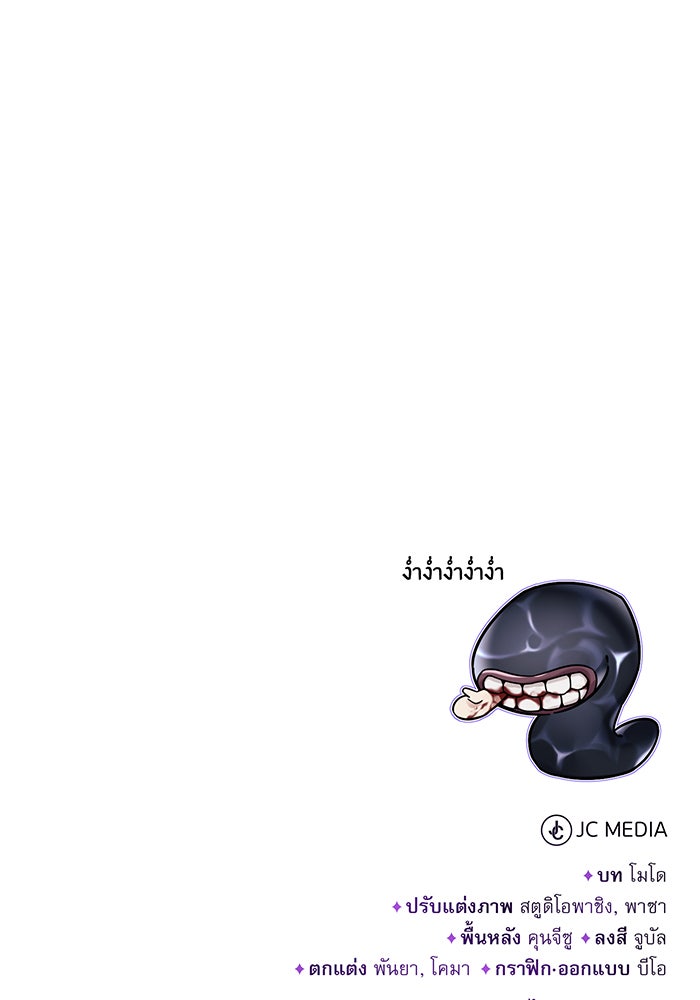 จอมเวทเกิดใหม่ในรอบ 66666 ปี - หน้า 129