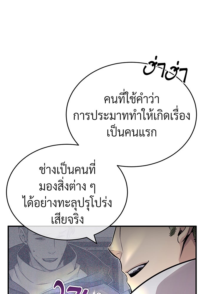 จอมเวทเกิดใหม่ในรอบ 66666 ปี - หน้า 13