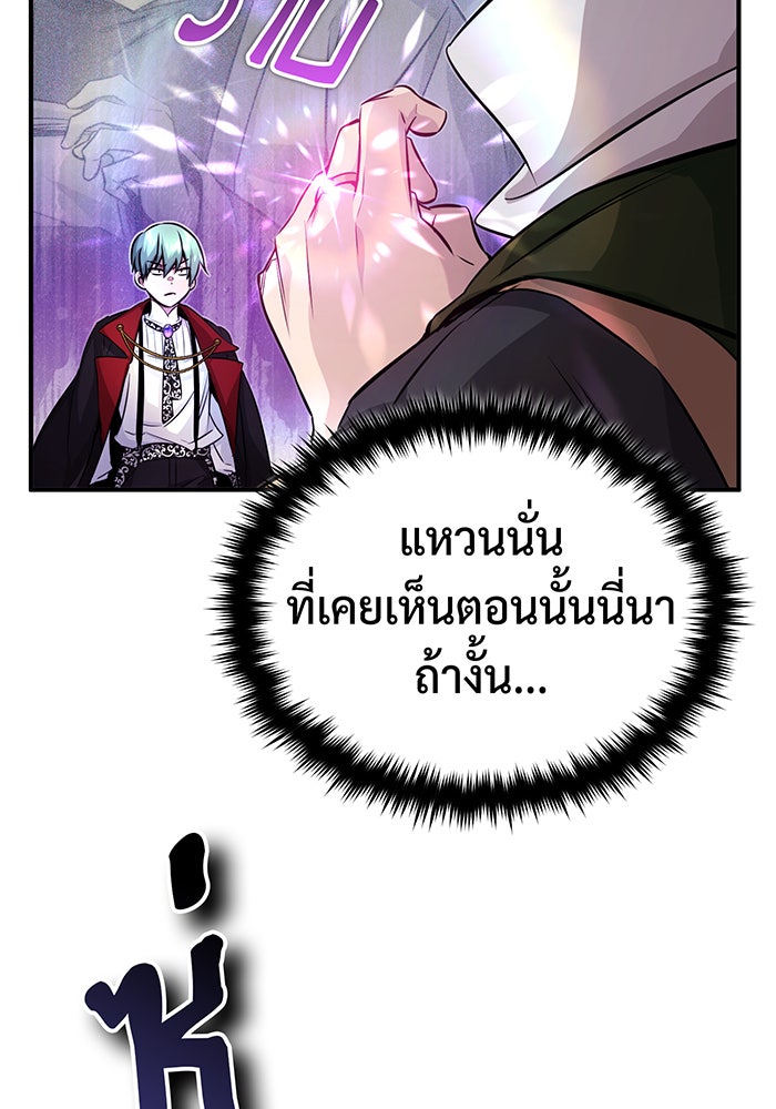 จอมเวทเกิดใหม่ในรอบ 66666 ปี - หน้า 14