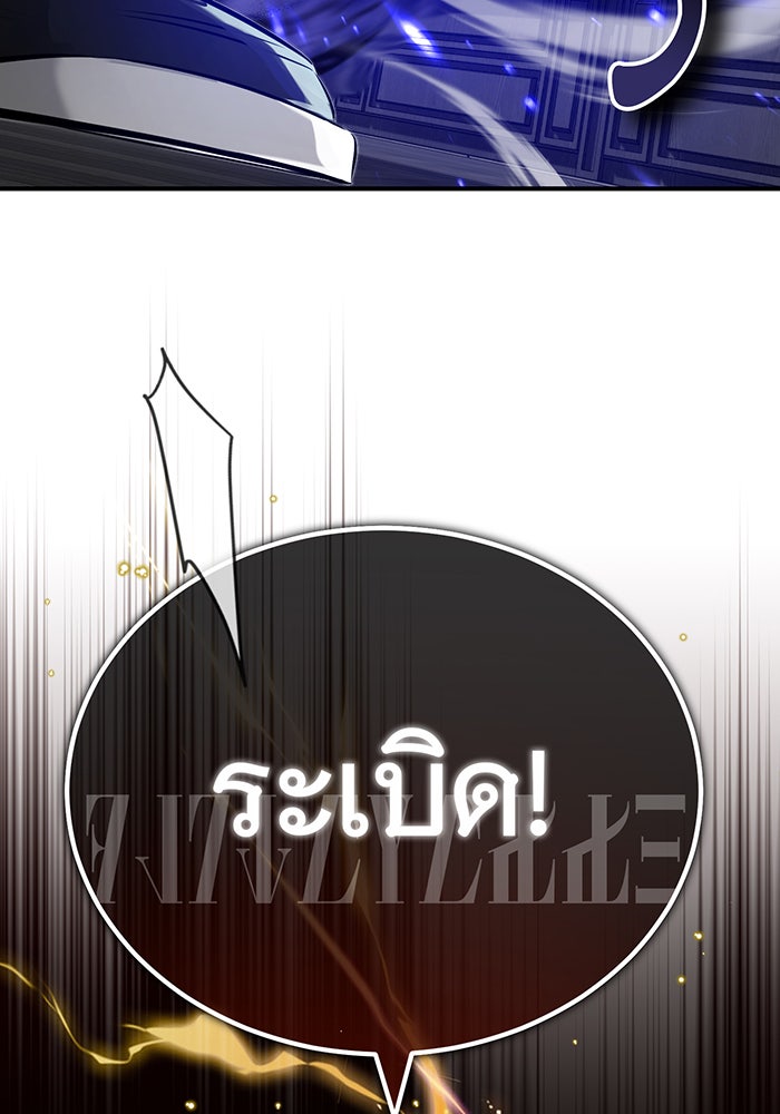 จอมเวทเกิดใหม่ในรอบ 66666 ปี - หน้า 16