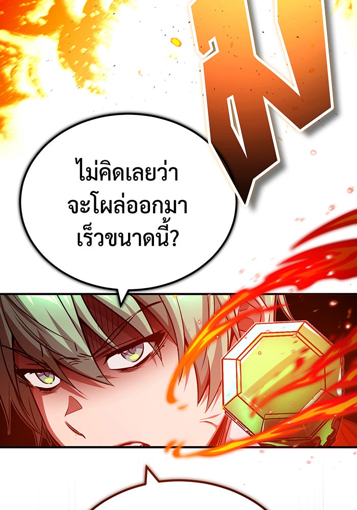 จอมเวทเกิดใหม่ในรอบ 66666 ปี - หน้า 19