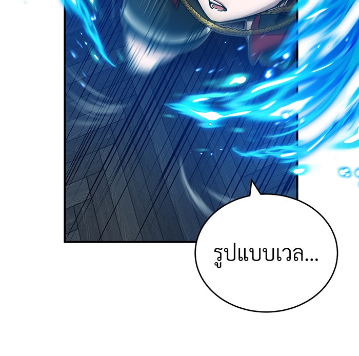จอมเวทเกิดใหม่ในรอบ 66666 ปี - หน้า 25