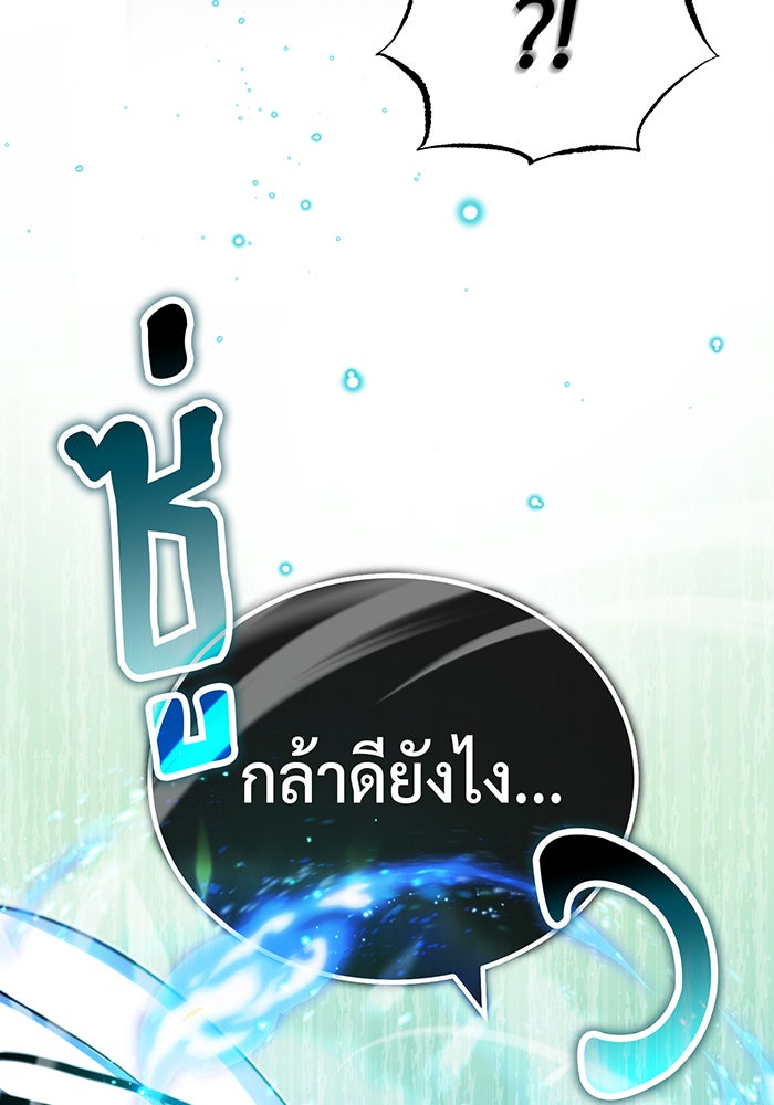 จอมเวทเกิดใหม่ในรอบ 66666 ปี - หน้า 34