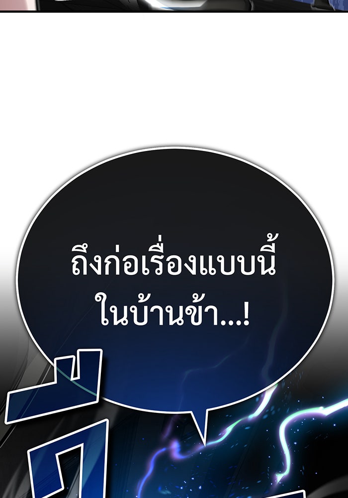 จอมเวทเกิดใหม่ในรอบ 66666 ปี - หน้า 36