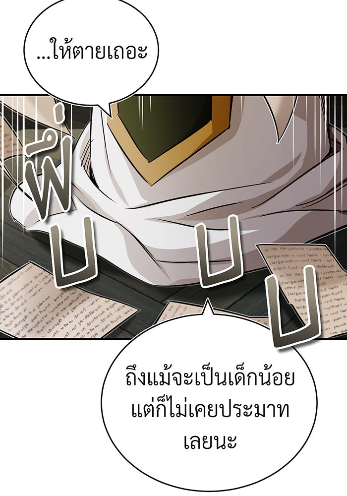 จอมเวทเกิดใหม่ในรอบ 66666 ปี - หน้า 4