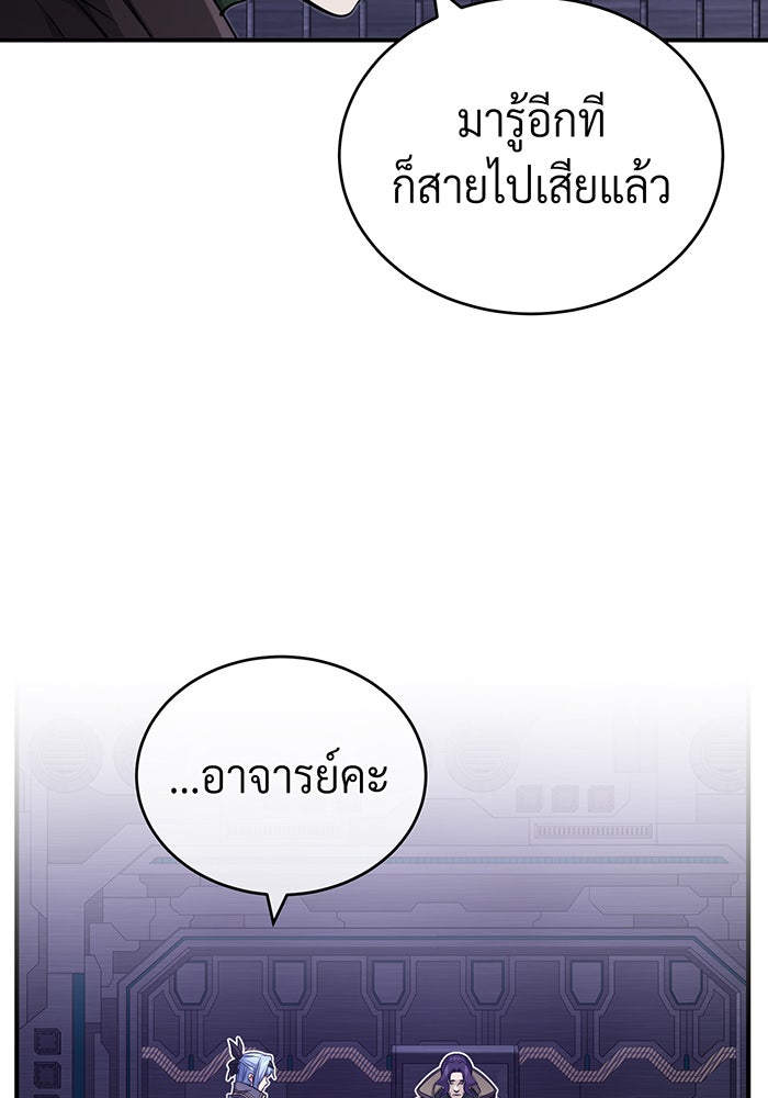 จอมเวทเกิดใหม่ในรอบ 66666 ปี - หน้า 47