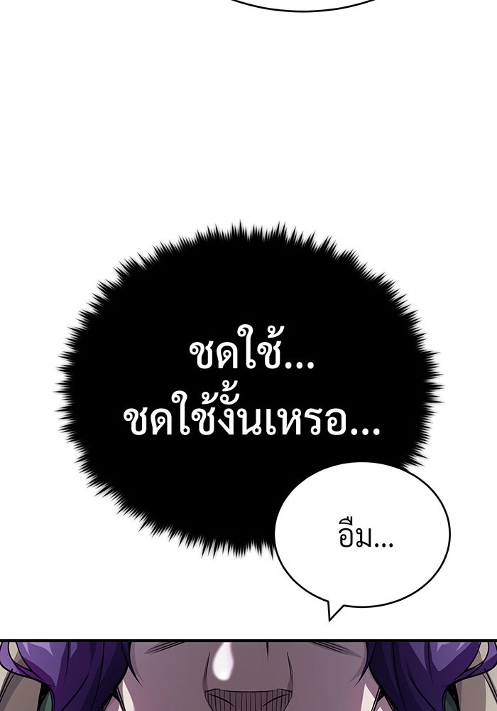 จอมเวทเกิดใหม่ในรอบ 66666 ปี - หน้า 50