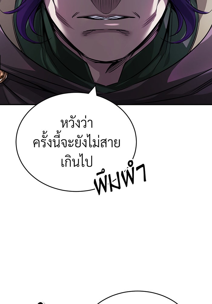 จอมเวทเกิดใหม่ในรอบ 66666 ปี - หน้า 51