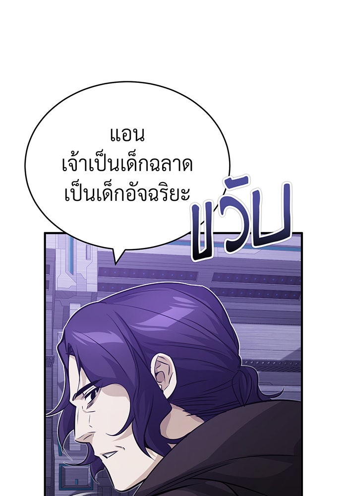 จอมเวทเกิดใหม่ในรอบ 66666 ปี - หน้า 53