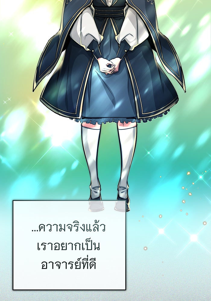 จอมเวทเกิดใหม่ในรอบ 66666 ปี - หน้า 56