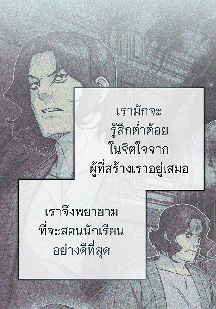 จอมเวทเกิดใหม่ในรอบ 66666 ปี - หน้า 57