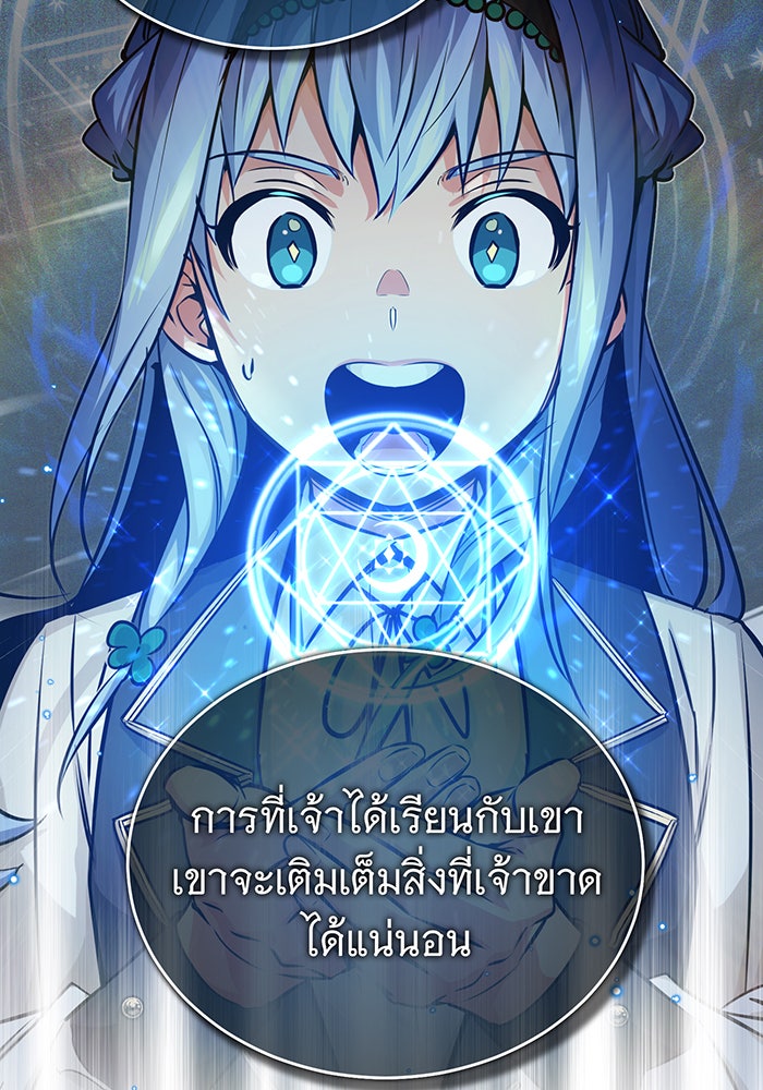 จอมเวทเกิดใหม่ในรอบ 66666 ปี - หน้า 65