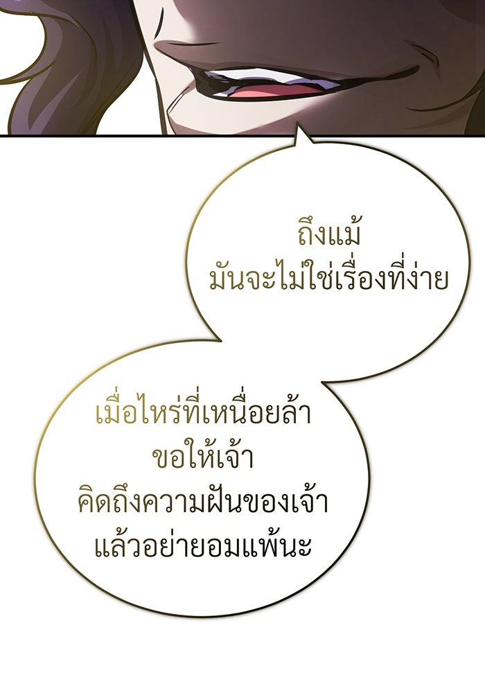 จอมเวทเกิดใหม่ในรอบ 66666 ปี - หน้า 67