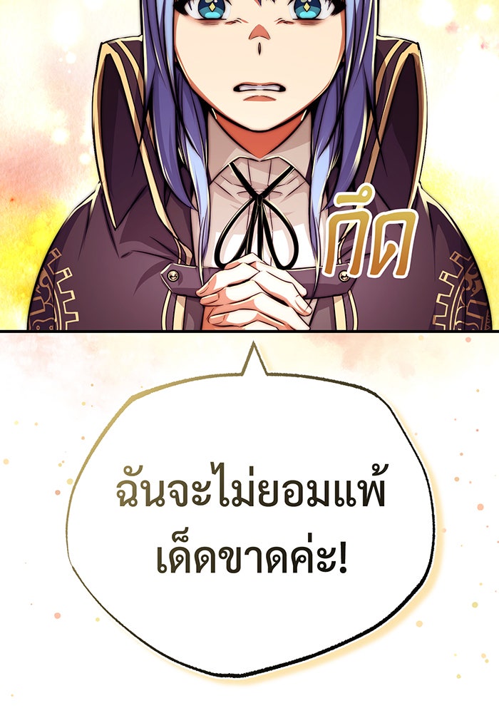 จอมเวทเกิดใหม่ในรอบ 66666 ปี - หน้า 69