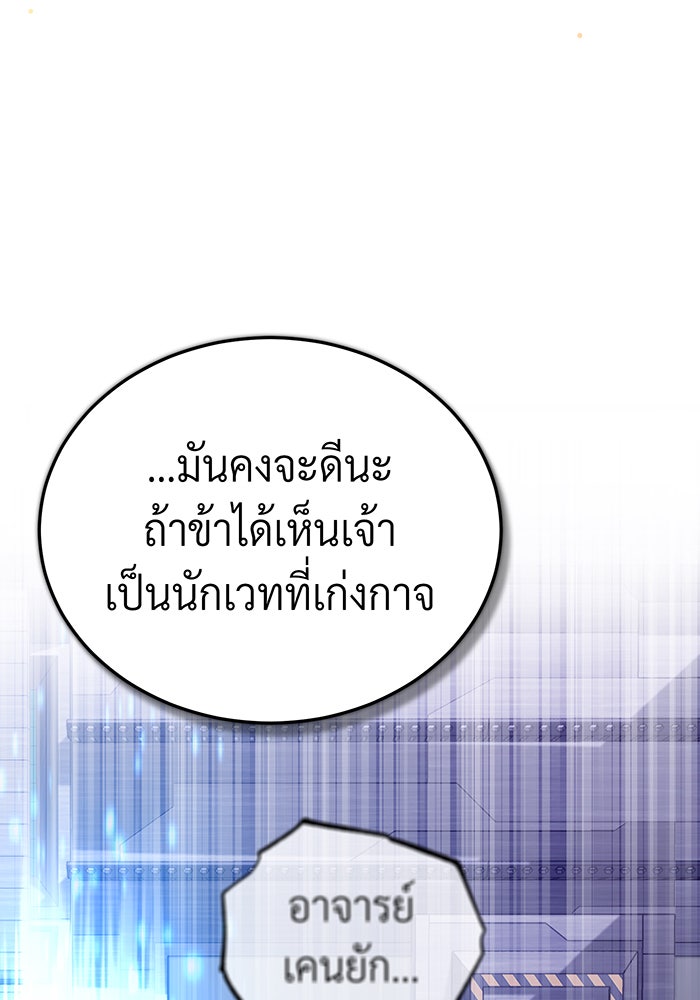 จอมเวทเกิดใหม่ในรอบ 66666 ปี - หน้า 70
