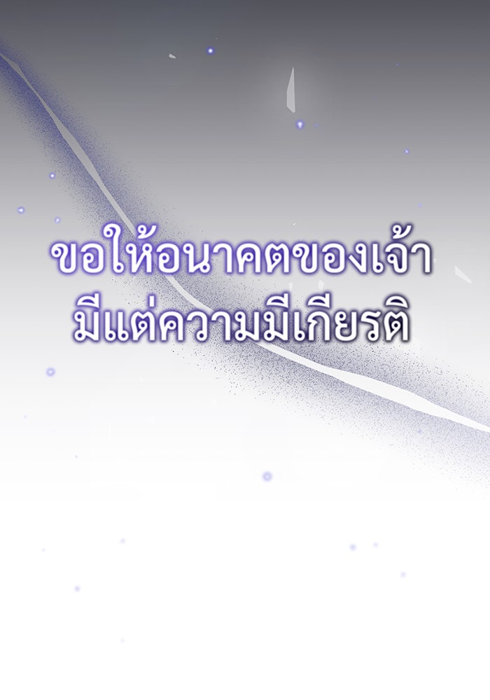 จอมเวทเกิดใหม่ในรอบ 66666 ปี - หน้า 72