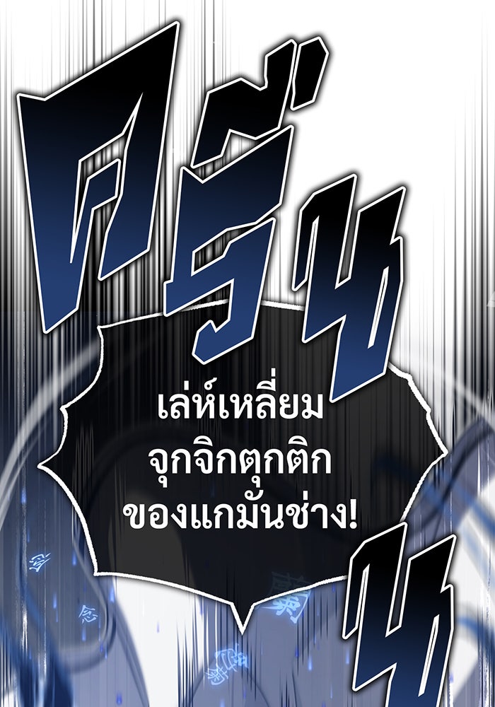 จอมเวทเกิดใหม่ในรอบ 66666 ปี - หน้า 74