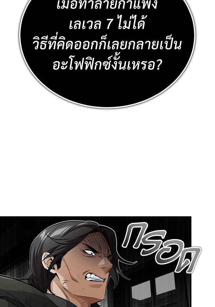จอมเวทเกิดใหม่ในรอบ 66666 ปี - หน้า 92