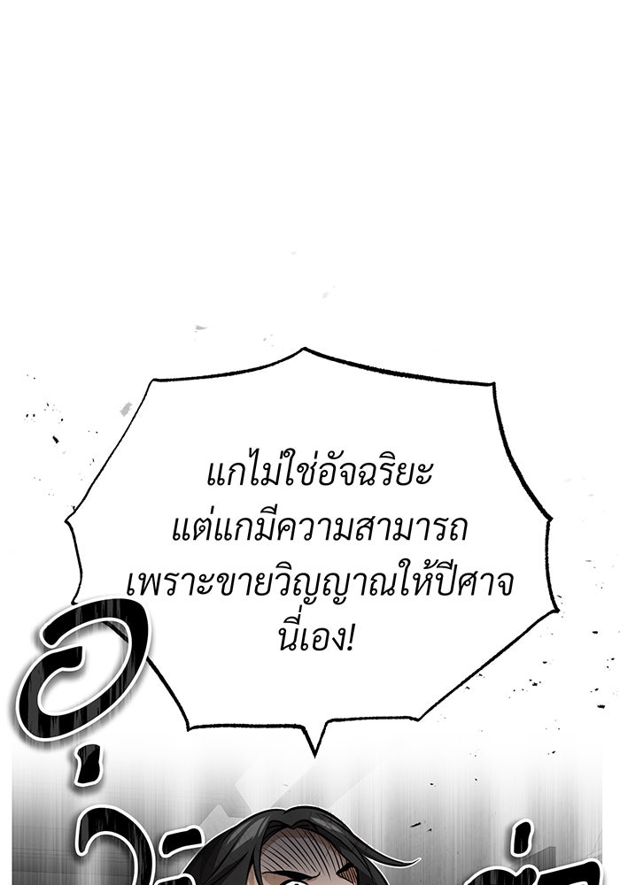 จอมเวทเกิดใหม่ในรอบ 66666 ปี - หน้า 1