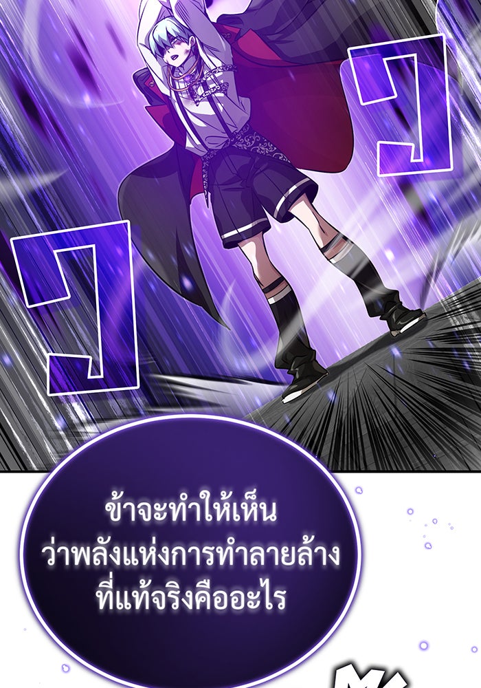 จอมเวทเกิดใหม่ในรอบ 66666 ปี - หน้า 100