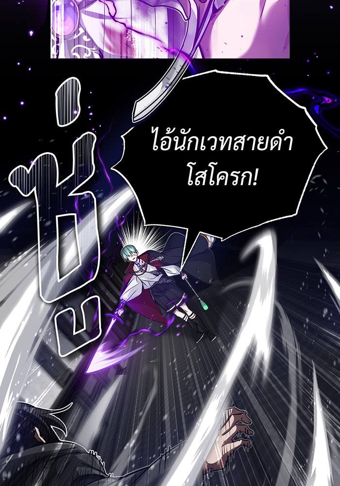 จอมเวทเกิดใหม่ในรอบ 66666 ปี - หน้า 11